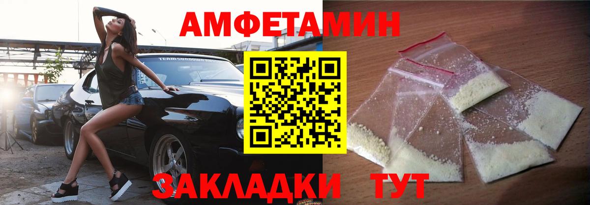 Amphetamine 98%  Amphetamine  Узловая  Вход с VPN 