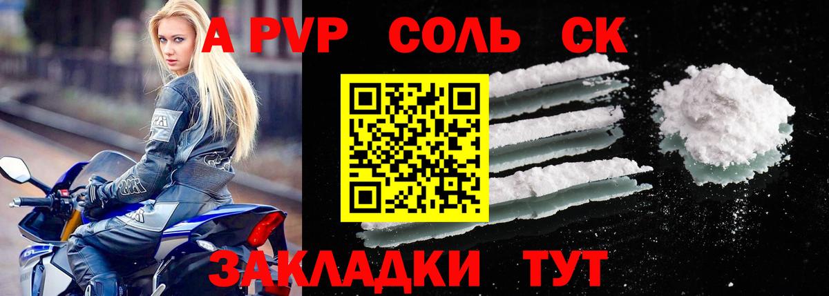 A-PVP VHQ Узловая