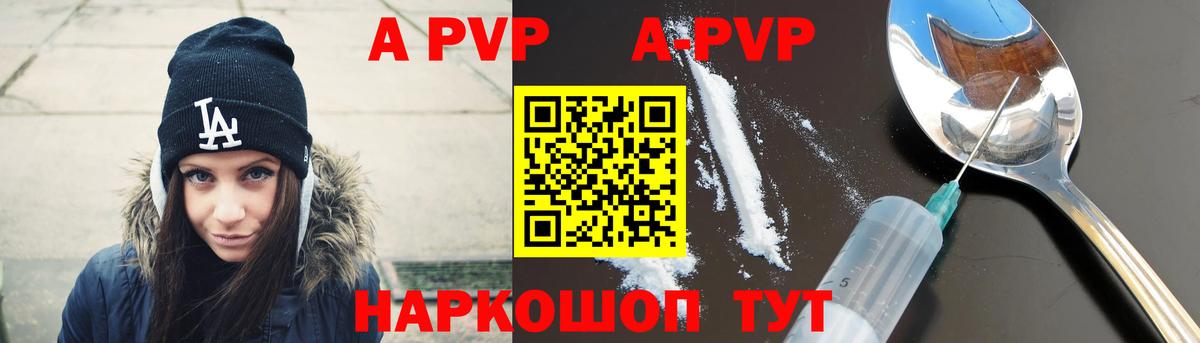 Alpha-PVP  А ПВП мука  Узловая  Вход с VPN  Альфа ПВП Соль 