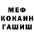 Героин гречка M Irfan