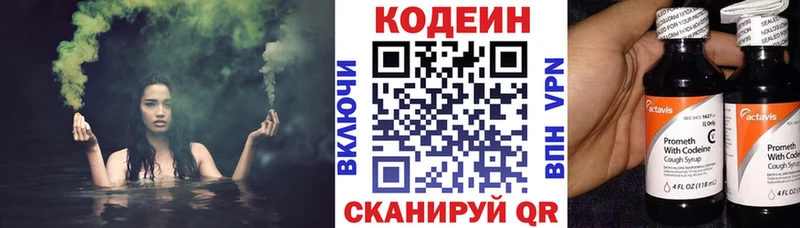 Кодеин напиток Lean (лин) Узловая