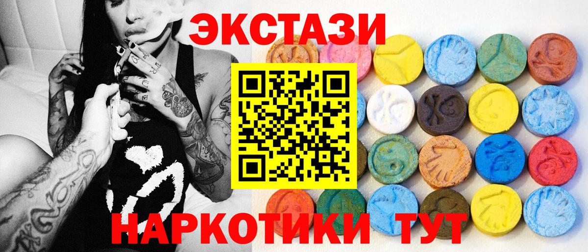 ЭКСТАЗИ круглые Узловая