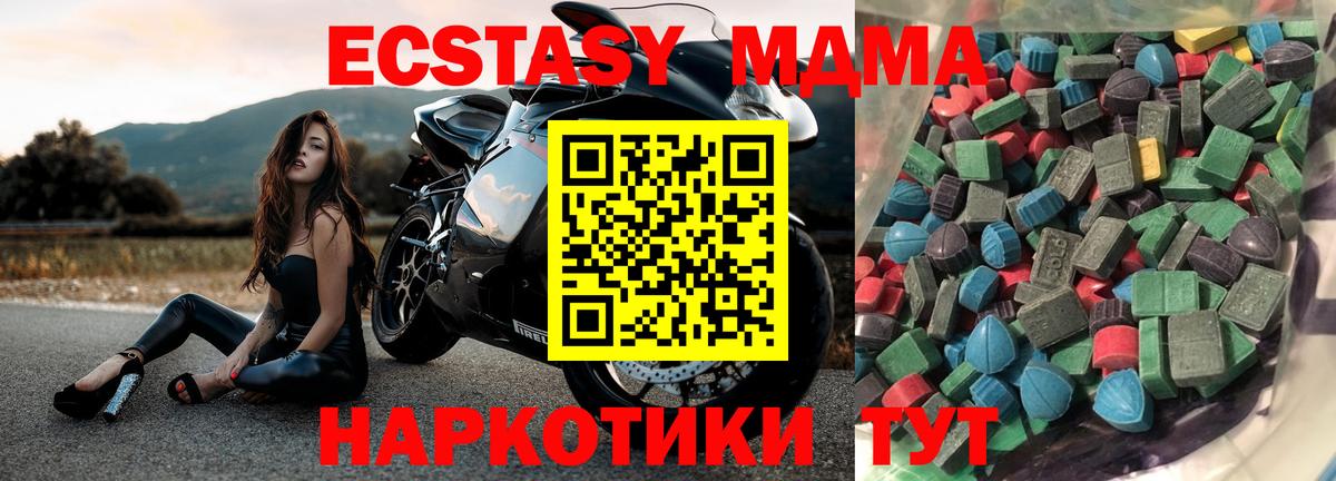 ЭКСТАЗИ 280 MDMA  Ecstasy  Ecstasy бентли  Узловая  Вход с VPN 
