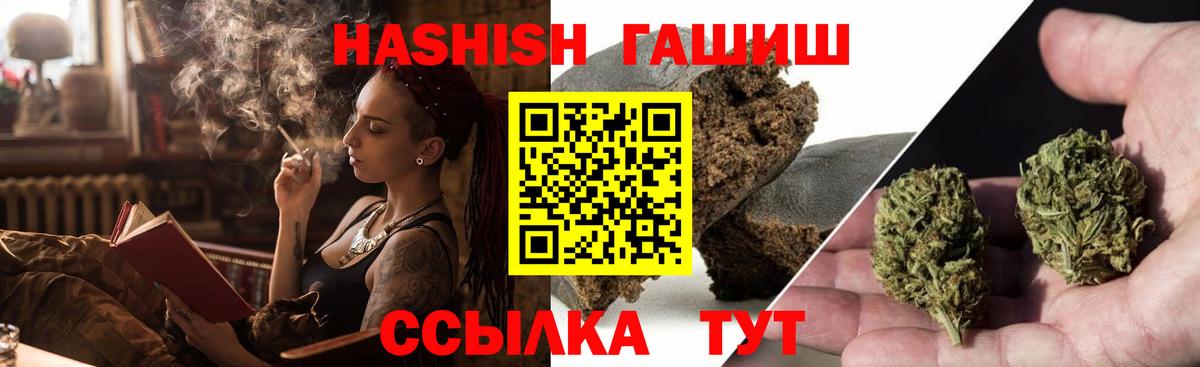 ГАШИШ hashish  Вход с VPN  ГАШ  Узловая  ГАШИШ гарик 