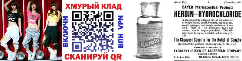Героин белый  Узловая 