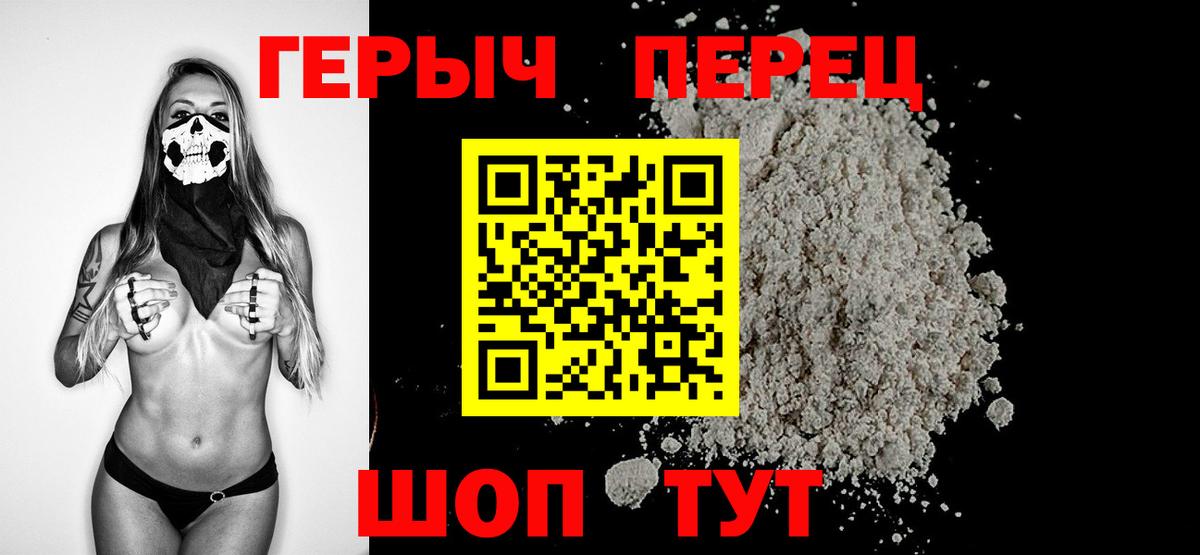 ГЕРОИН афганец  Вход с VPN  Узловая 