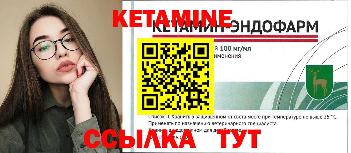 Кетамин VHQ Узловая