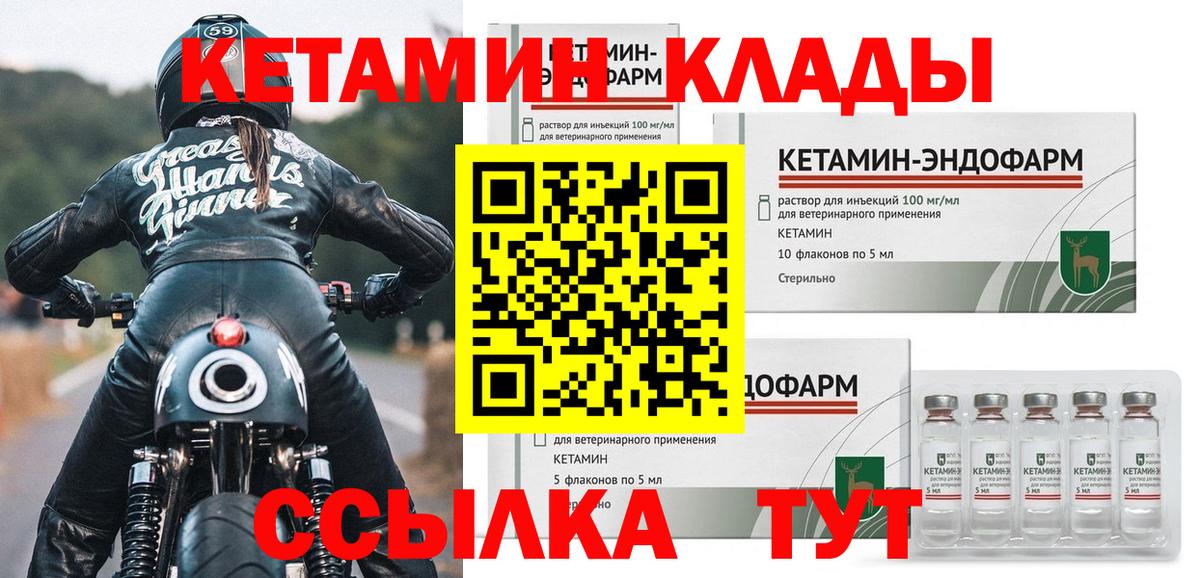 Кетамин ketamine  Вход с VPN  Узловая 