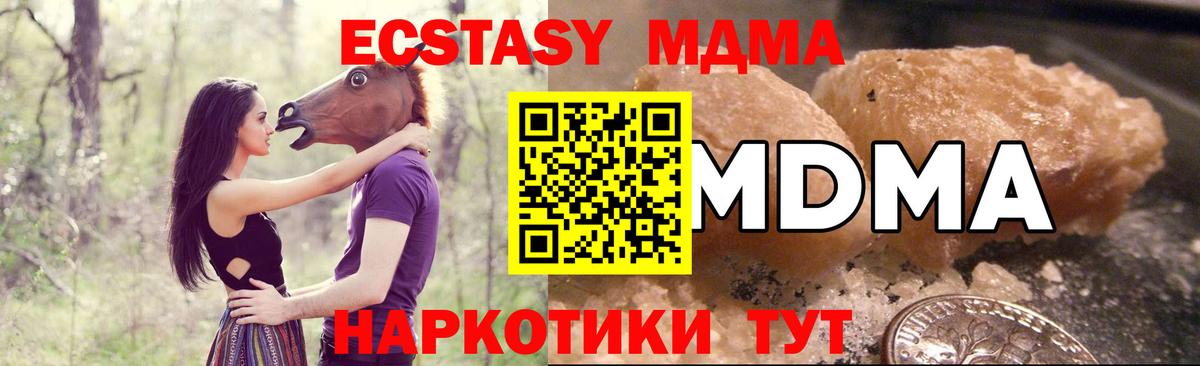 МДМА кристаллы  Вход с VPN  МДМА  Узловая 