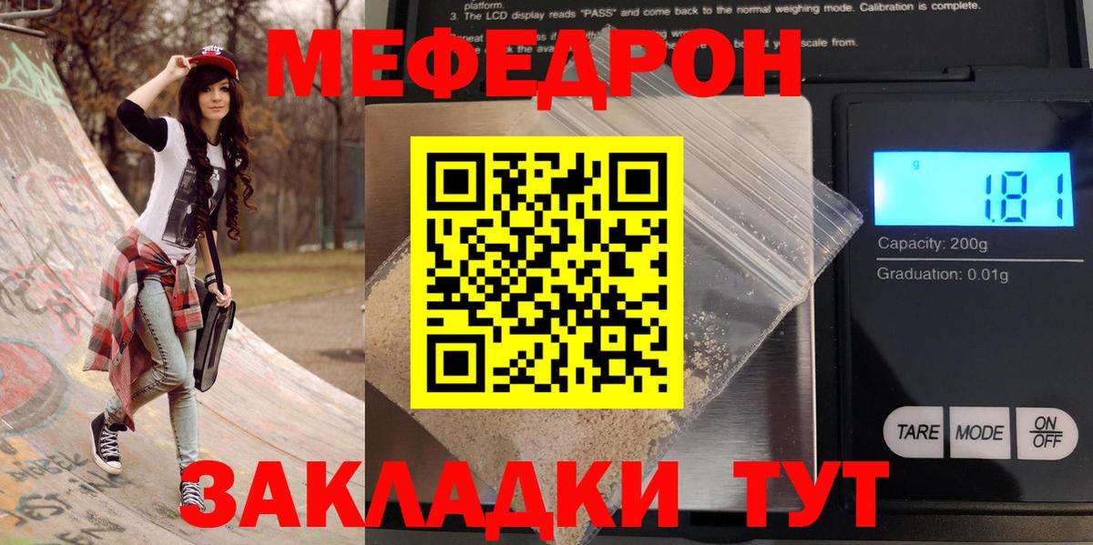 Узловая  МЯУ-МЯУ кристаллы  МЯУ-МЯУ  Мефедрон  МЕФ мяу мяу  Вход с VPN 