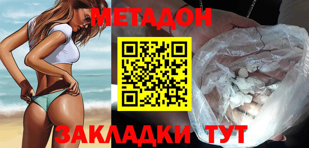 Метадон methadone  МЕТАДОН methadone  Узловая  Вход с VPN 