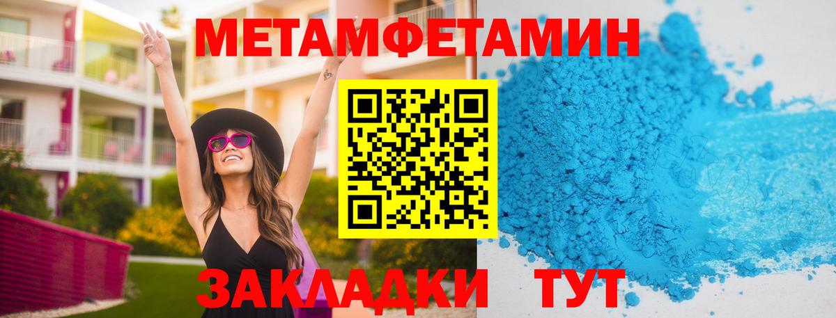 Первитин мет Узловая