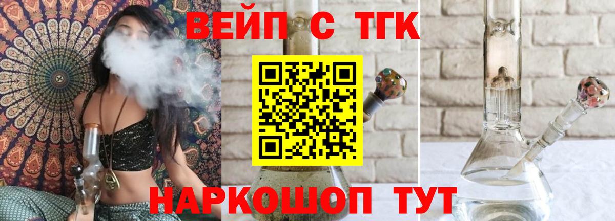ТГК THC oil  Вход с VPN  Узловая  Дистиллят ТГК концентрат 